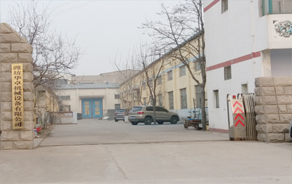 公司介紹
